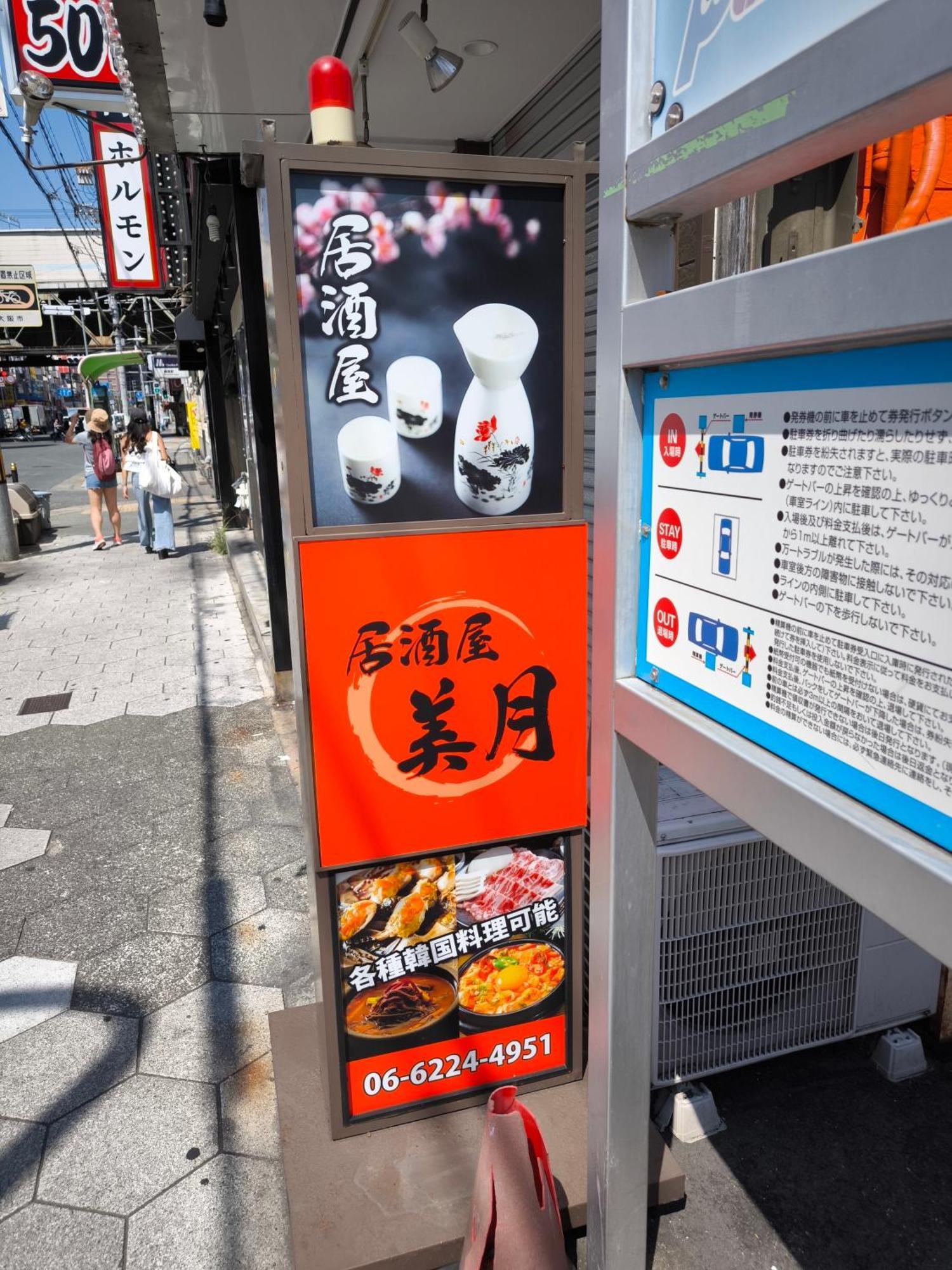 Tamatsukan 玉津館, Kansai Airport 關西空港 57 Mins, Namba 6 Mins, Nihonbashi 4 Mins, Universal 37 Mins, Nara 30 Mins, Walk Jr Tsuruhashi 7 Mins, Early Check In Ōsaka