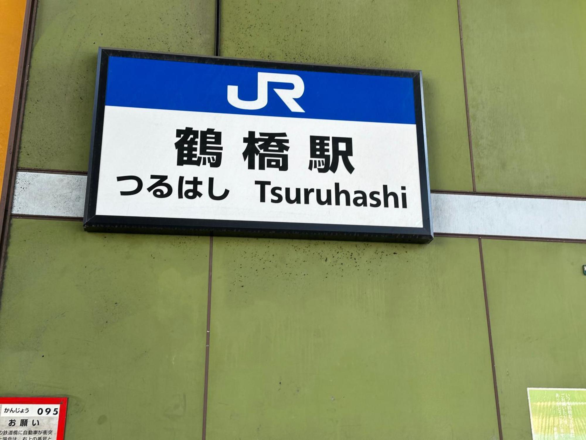 Tamatsukan 玉津館, Kansai Airport 關西空港 57 Mins, Namba 6 Mins, Nihonbashi 4 Mins, Universal 37 Mins, Nara 30 Mins, Walk Jr Tsuruhashi 7 Mins, Early Check In Ferienhaus